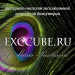 Интернет-магазин бижутерии EXCCUBE.RU